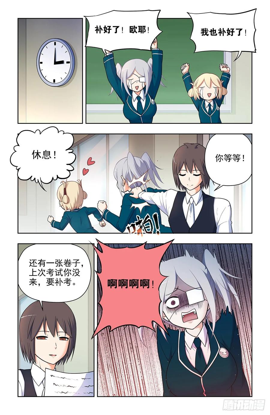 王牌御史 第701话 693，我可不是好欺负的！ 第8页