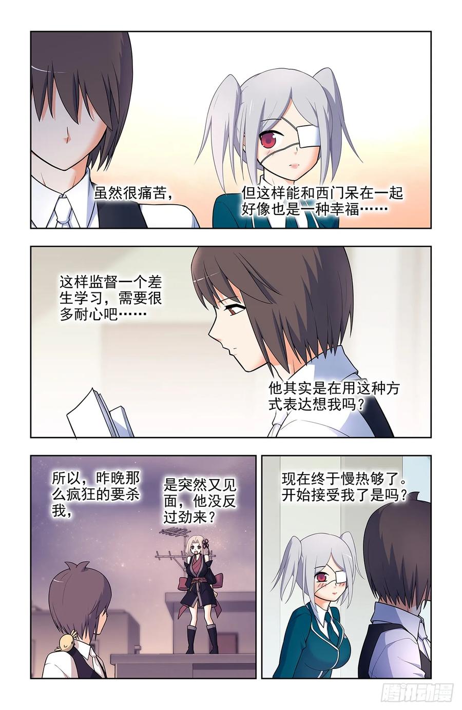 王牌御史 第701话 693，我可不是好欺负的！ 第12页