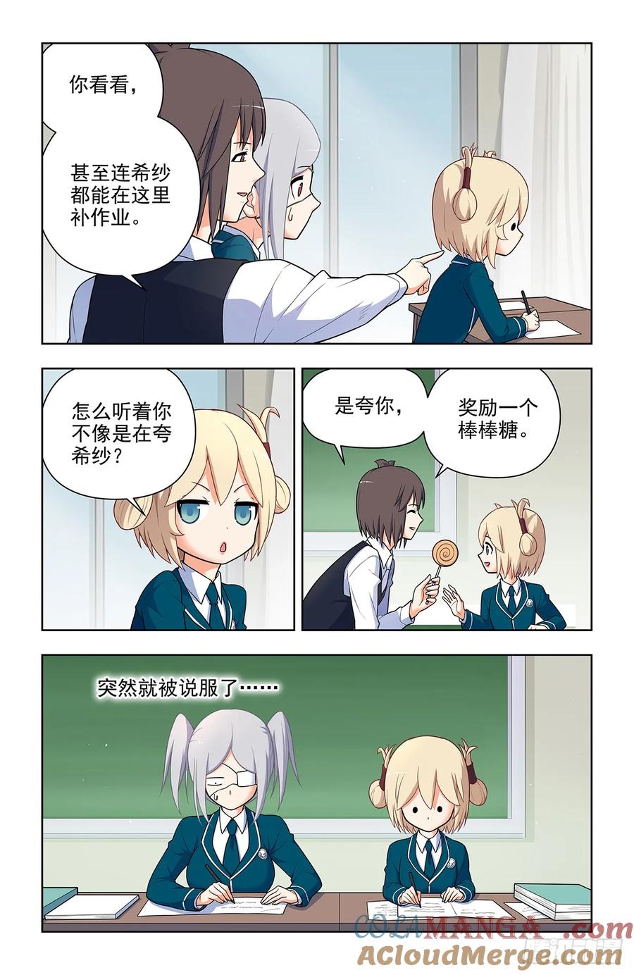 王牌御史 第701话 693，我可不是好欺负的！ 第7页