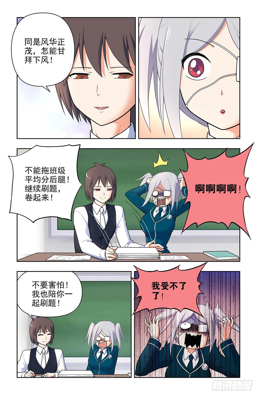 王牌御史 第701话 693，我可不是好欺负的！ 第10页
