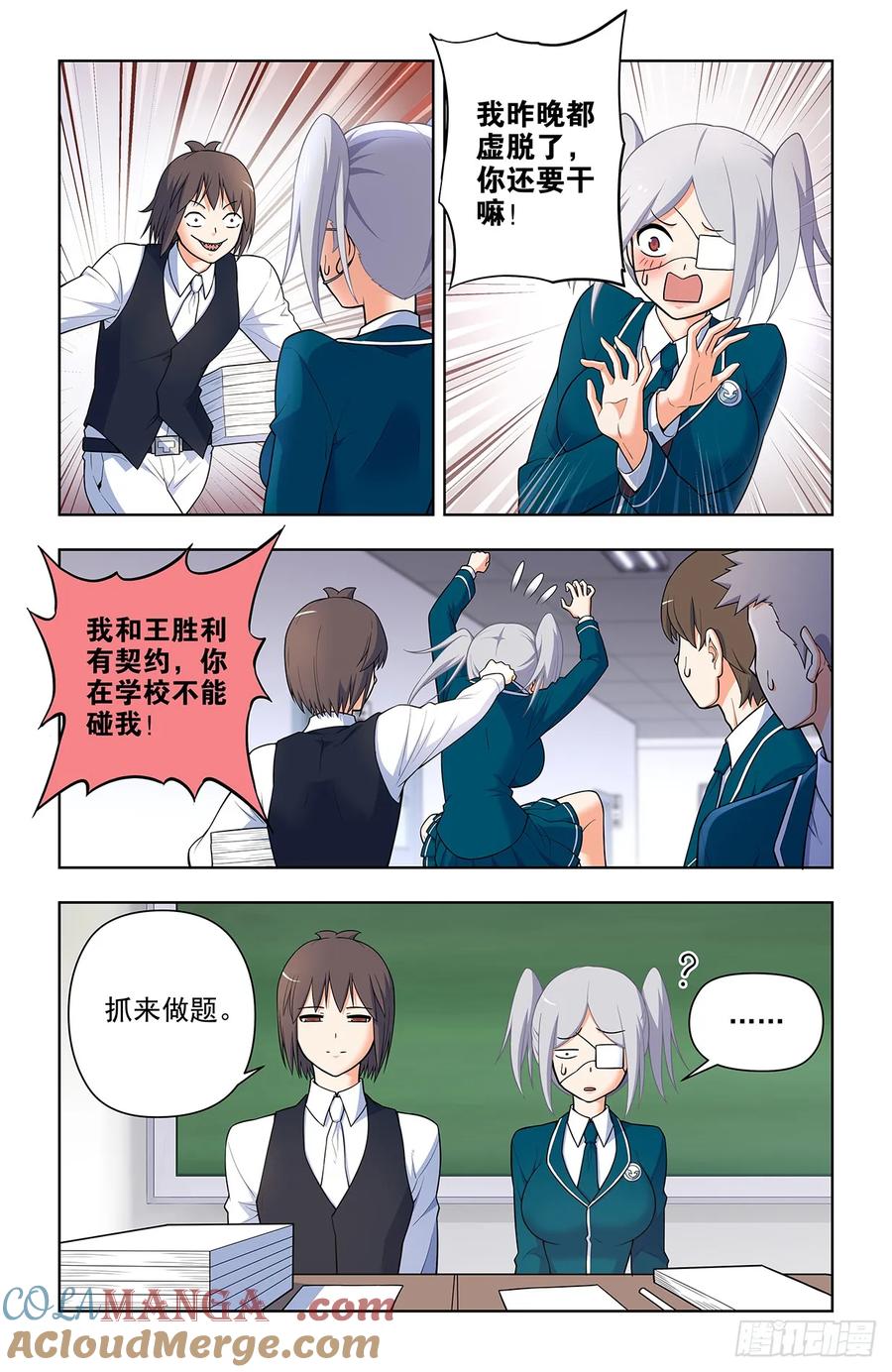 王牌御史 第701话 693，我可不是好欺负的！ 第5页