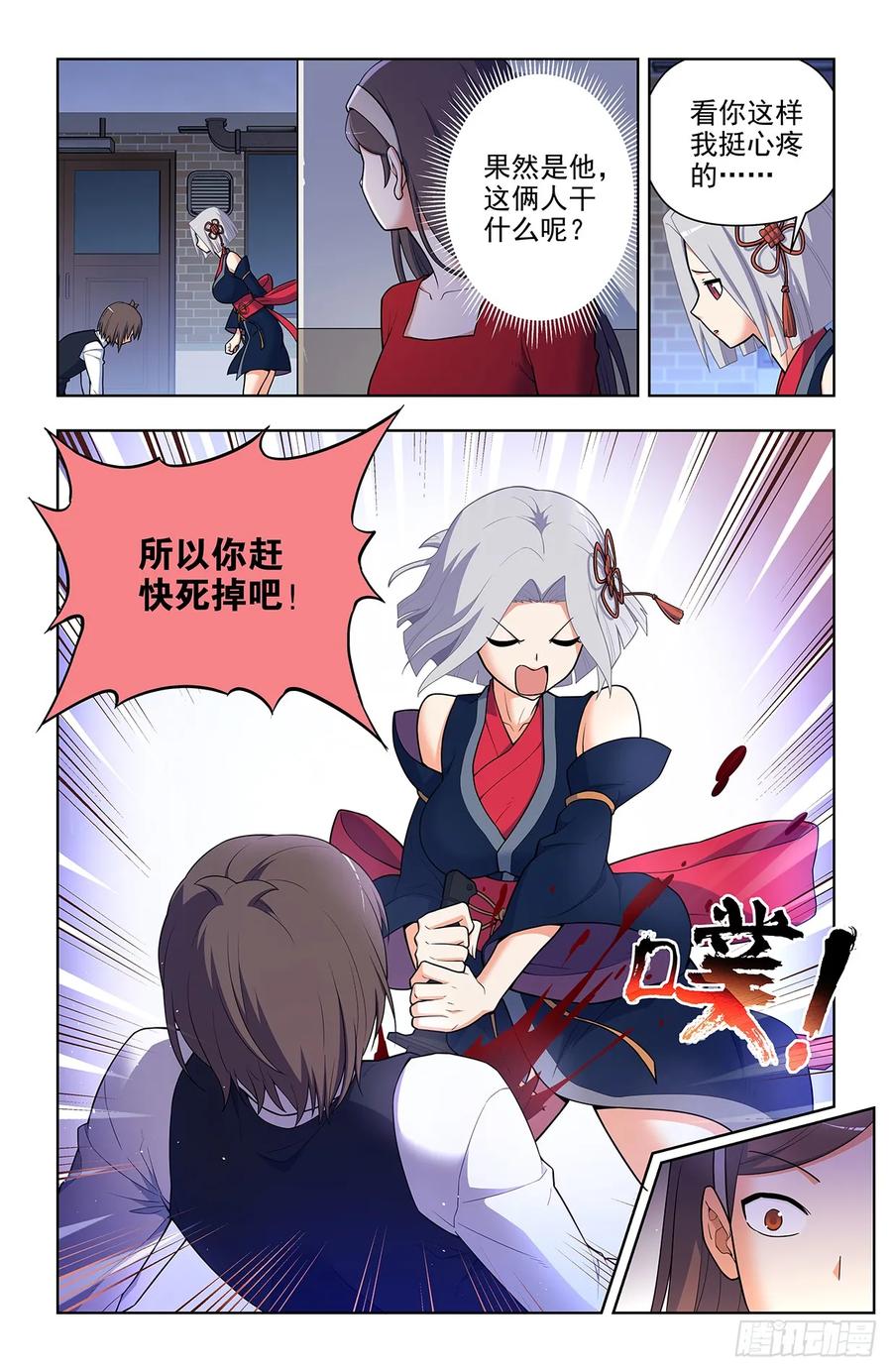 王牌御史 第702话 694，大家的精神状态都不太好 第4页