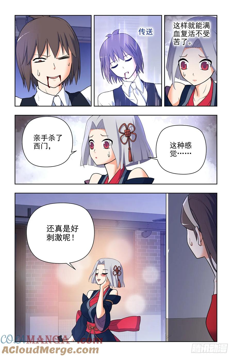 王牌御史 第702话 694，大家的精神状态都不太好 第5页