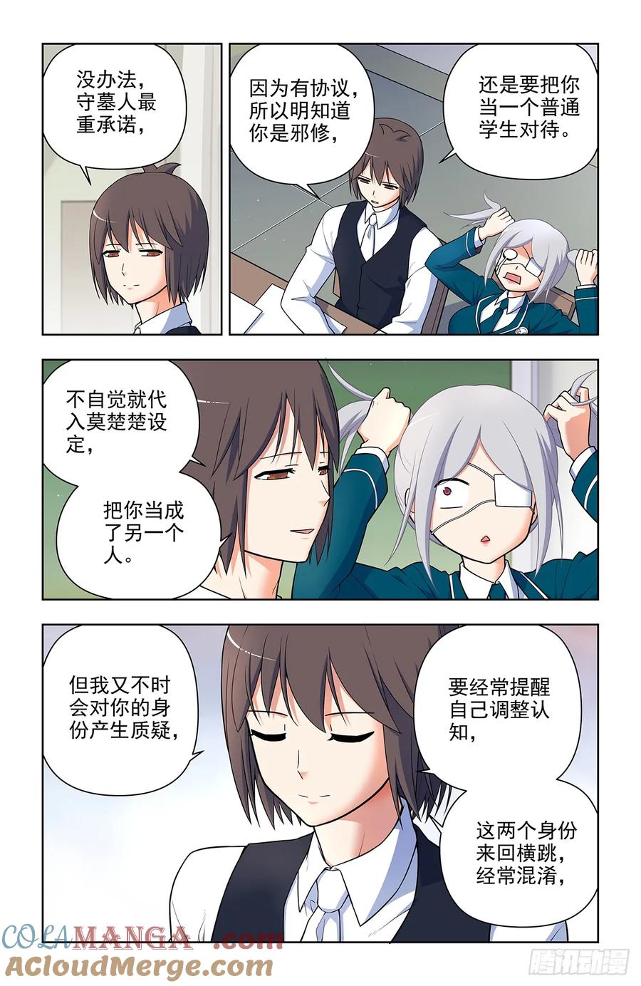 王牌御史 第702话 694，大家的精神状态都不太好 第11页