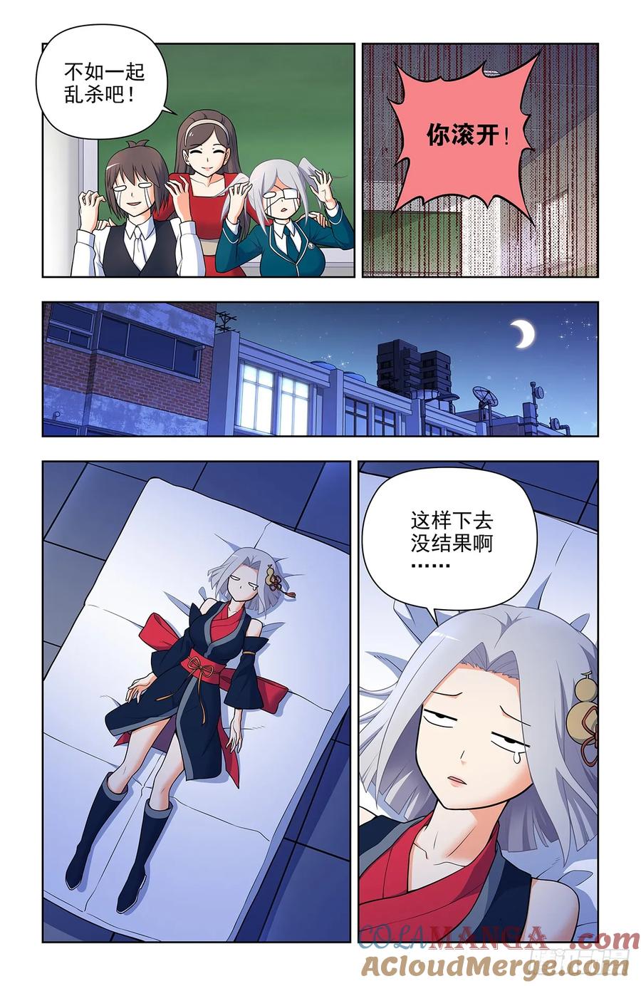 王牌御史 第702话 694，大家的精神状态都不太好 第13页