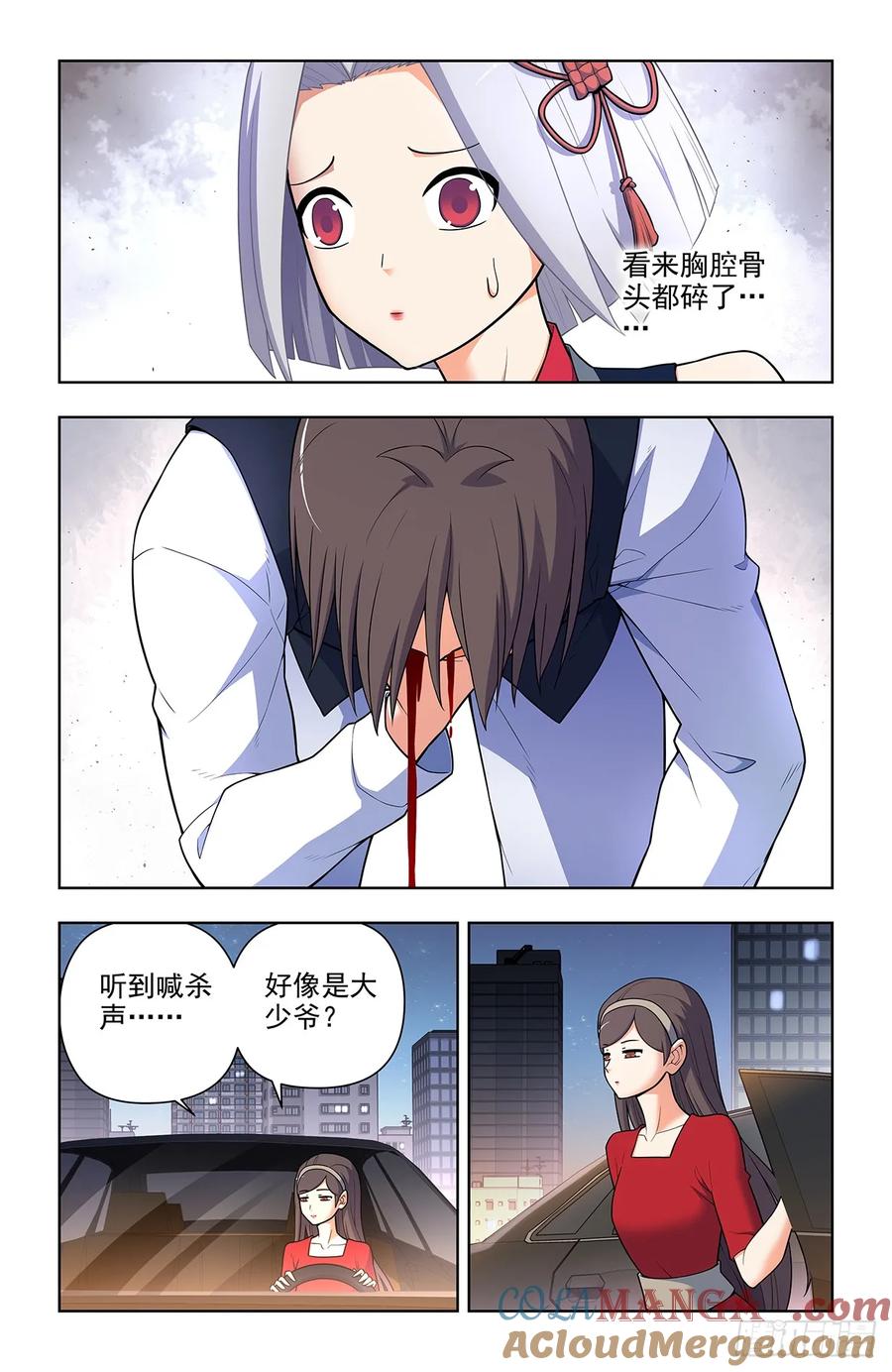王牌御史 第702话 694，大家的精神状态都不太好 第3页