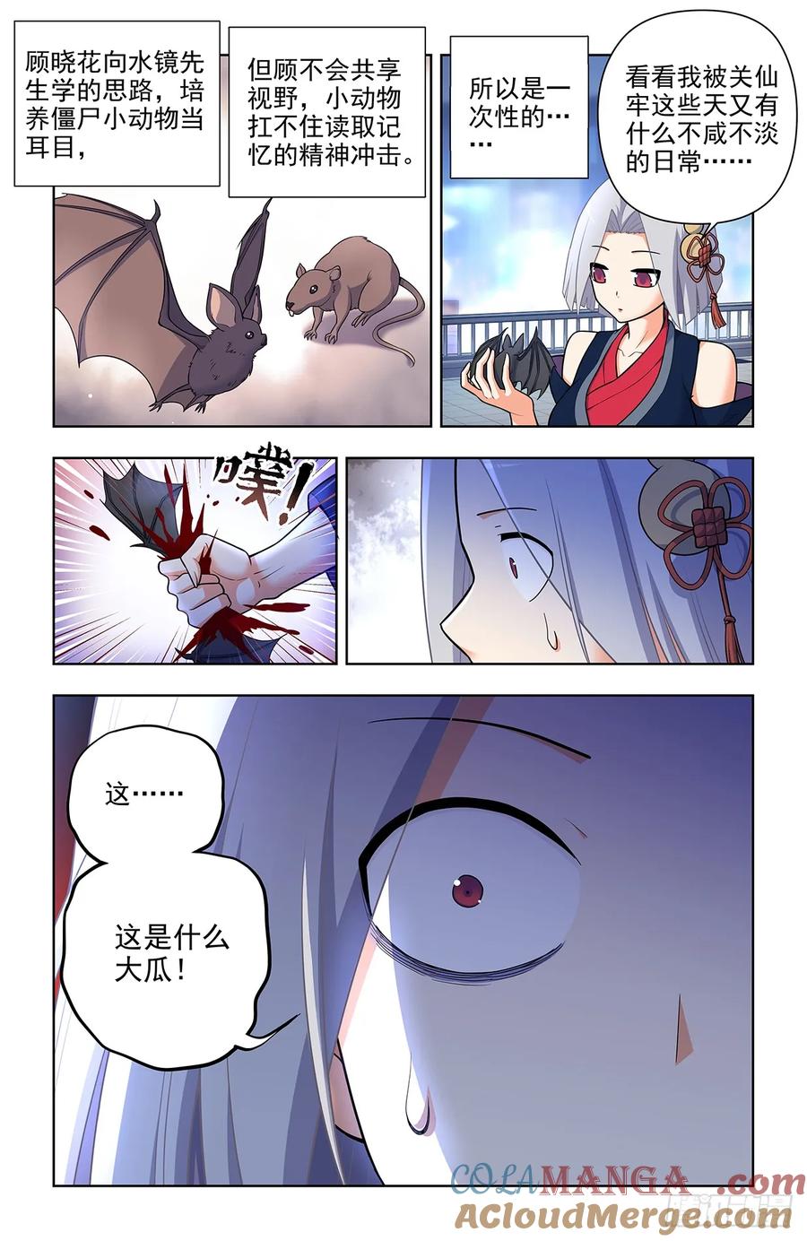 王牌御史 第702话 694，大家的精神状态都不太好 第15页