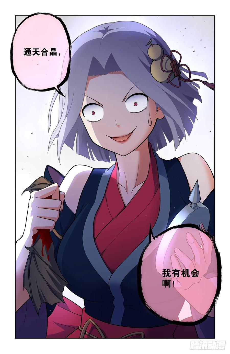王牌御史 第702话 694，大家的精神状态都不太好 第18页