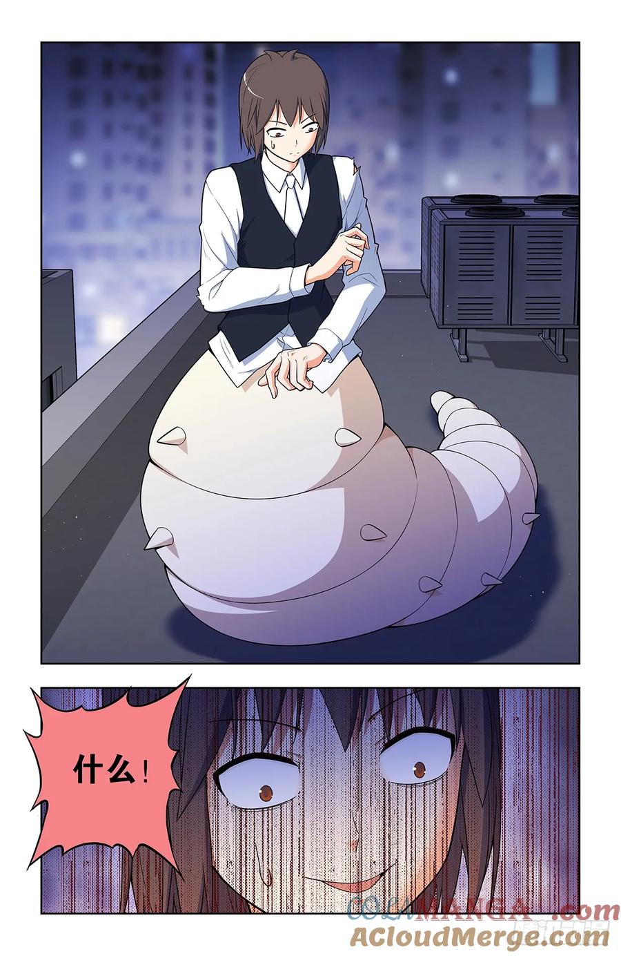 王牌御史 第703话 695，应声虫母 第13页