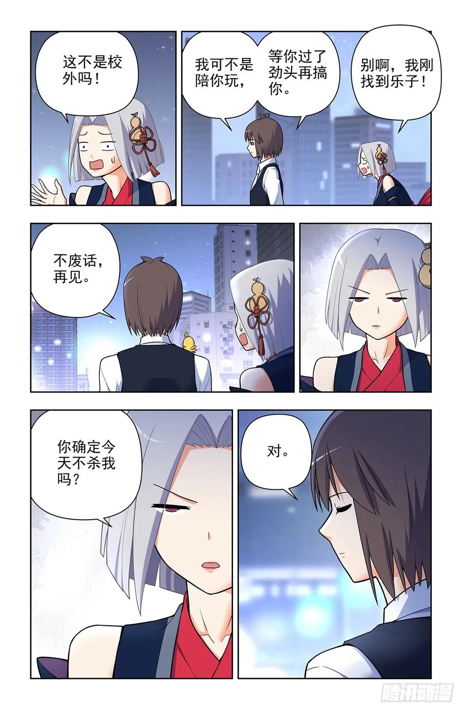 王牌御史 第703话 695，应声虫母 第4页