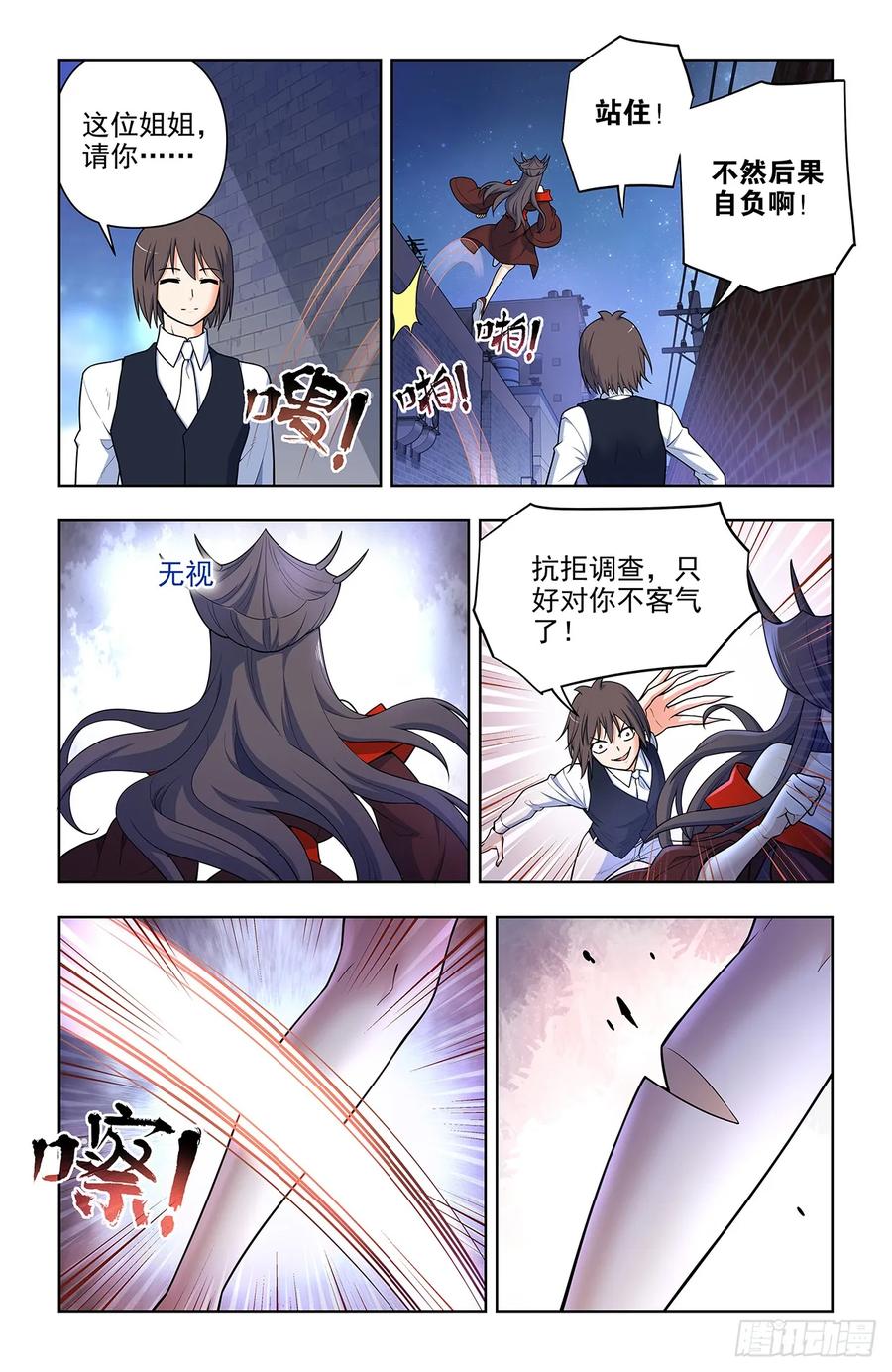 王牌御史 第703话 695，应声虫母 第10页