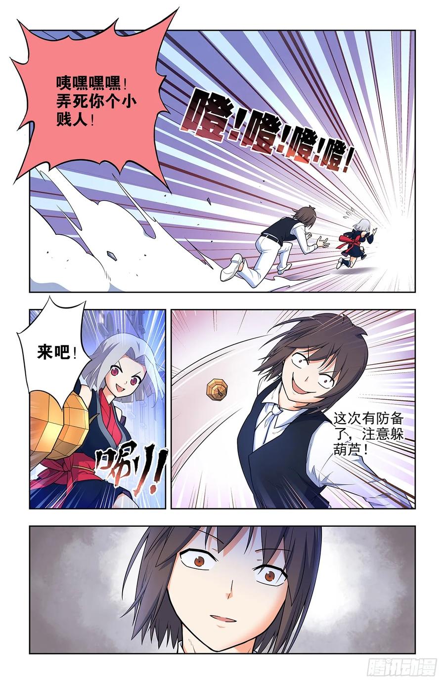 王牌御史 第703话 695，应声虫母 第6页