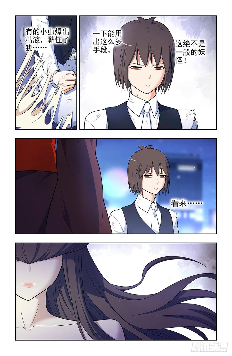 王牌御史 第703话 695，应声虫母 第16页