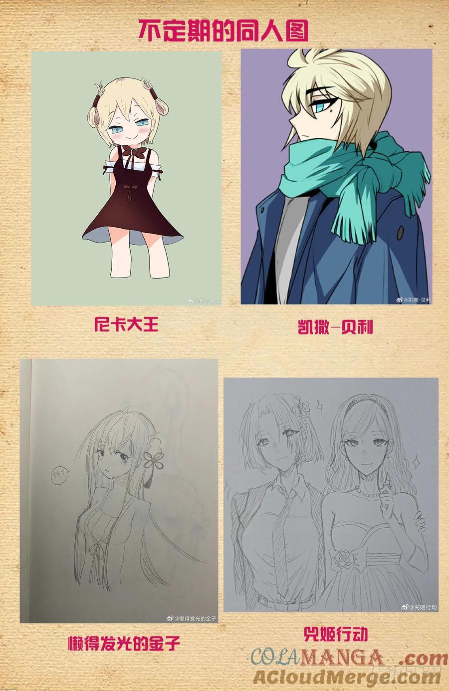 王牌御史 第703话 695，应声虫母 第19页