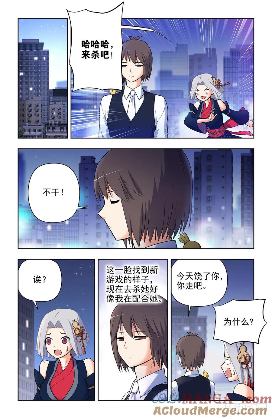 王牌御史 第703话 695，应声虫母 第3页