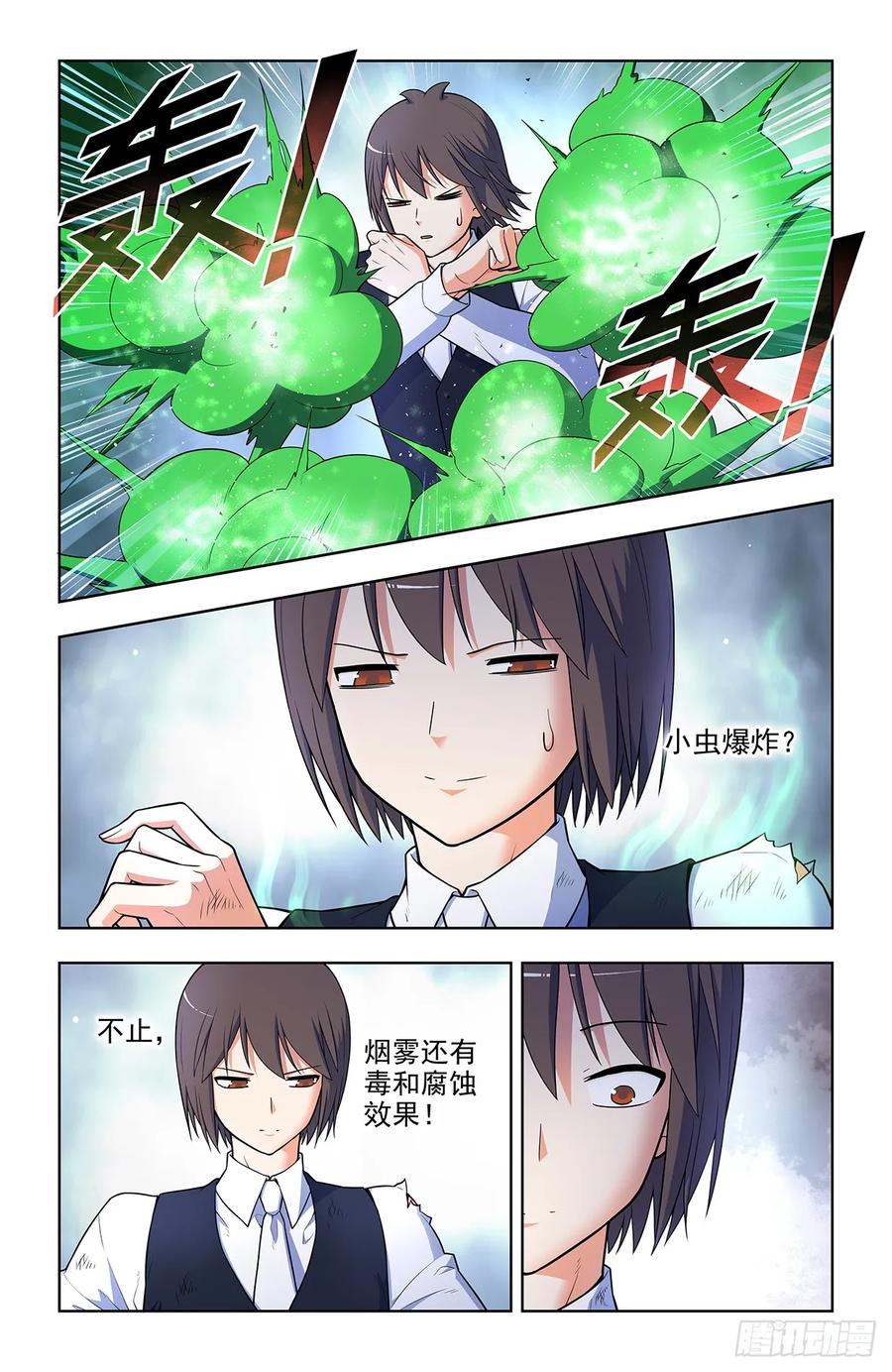 王牌御史 第703话 695，应声虫母 第12页
