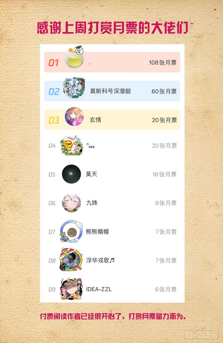 王牌御史 第703话 695，应声虫母 第18页