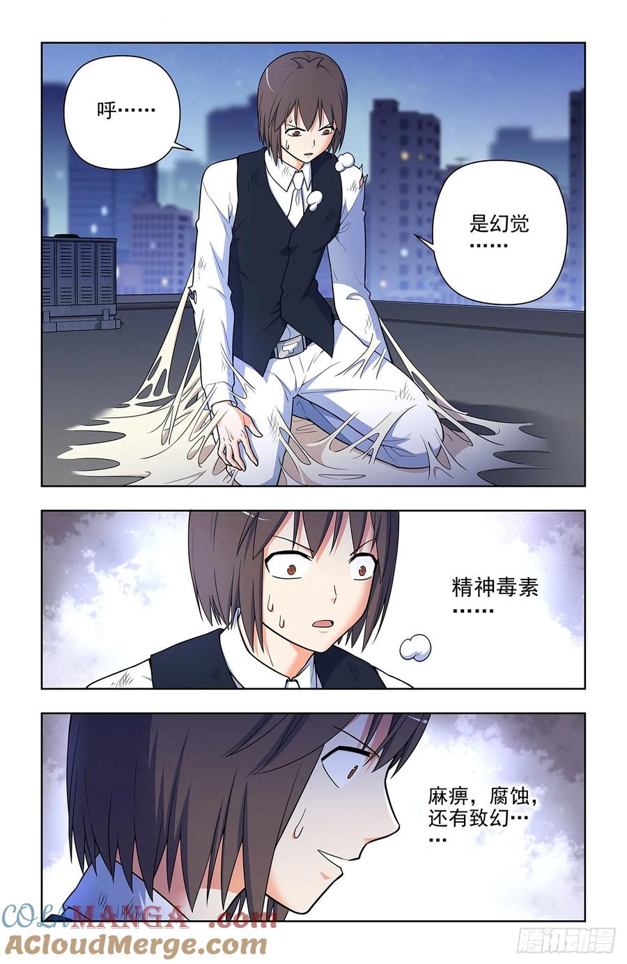 王牌御史 第703话 695，应声虫母 第15页