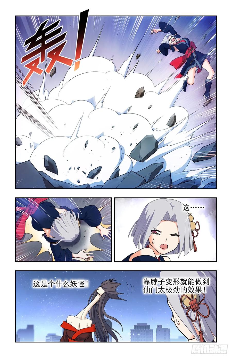 王牌御史 第704话 696，初吻 第8页