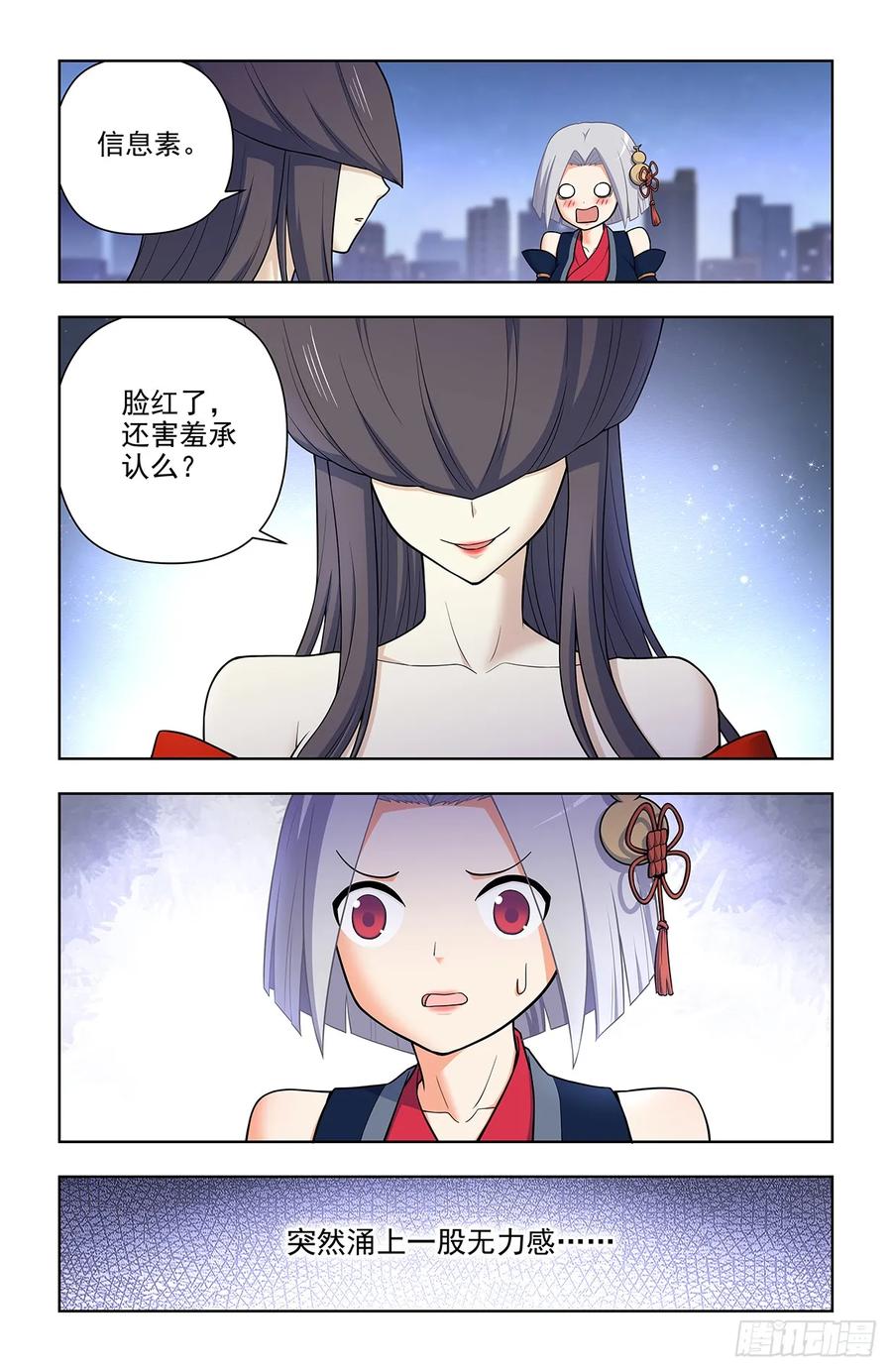 王牌御史 第704话 696，初吻 第10页