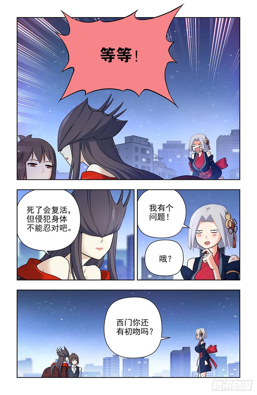 王牌御史 第704话 696，初吻 第14页