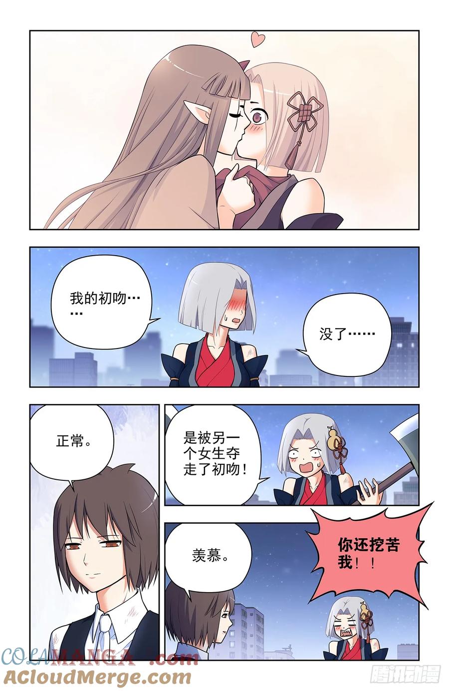 王牌御史 第704话 696，初吻 第17页