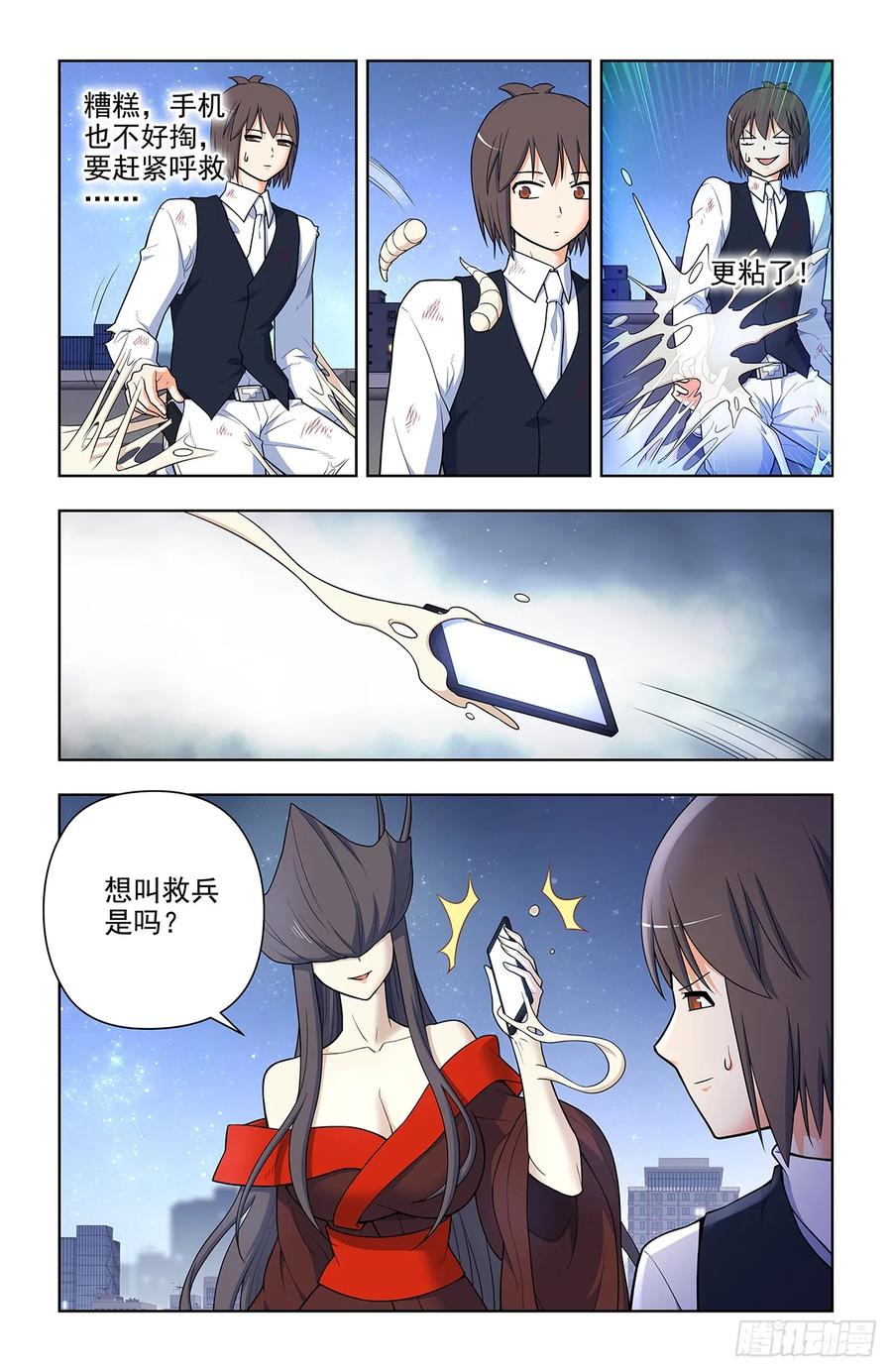 王牌御史 第704话 696，初吻 第2页