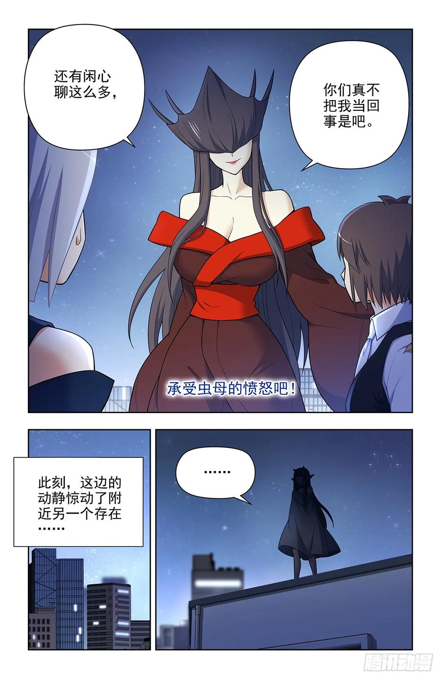 王牌御史 第704话 696，初吻 第18页