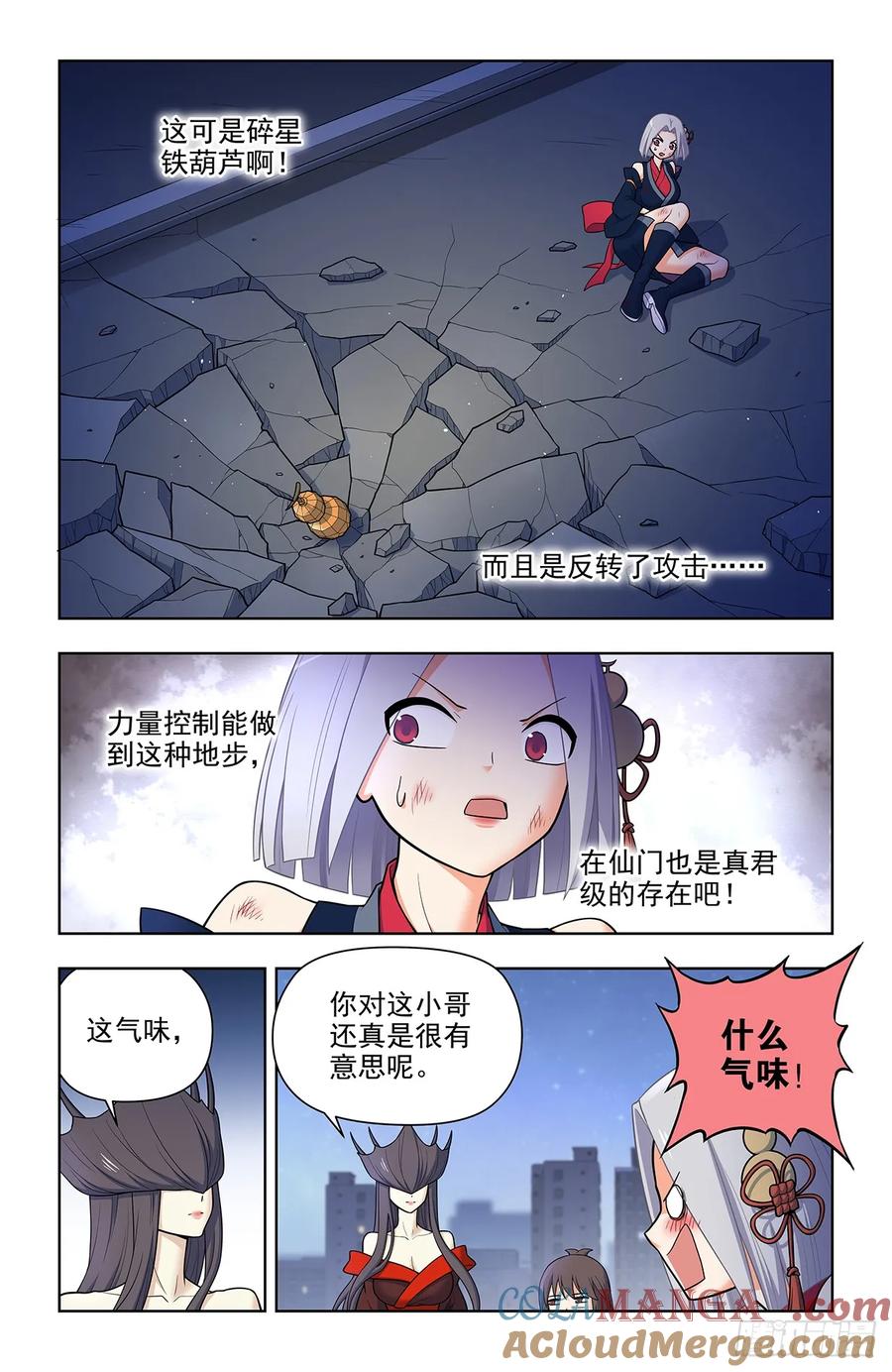 王牌御史 第704话 696，初吻 第9页