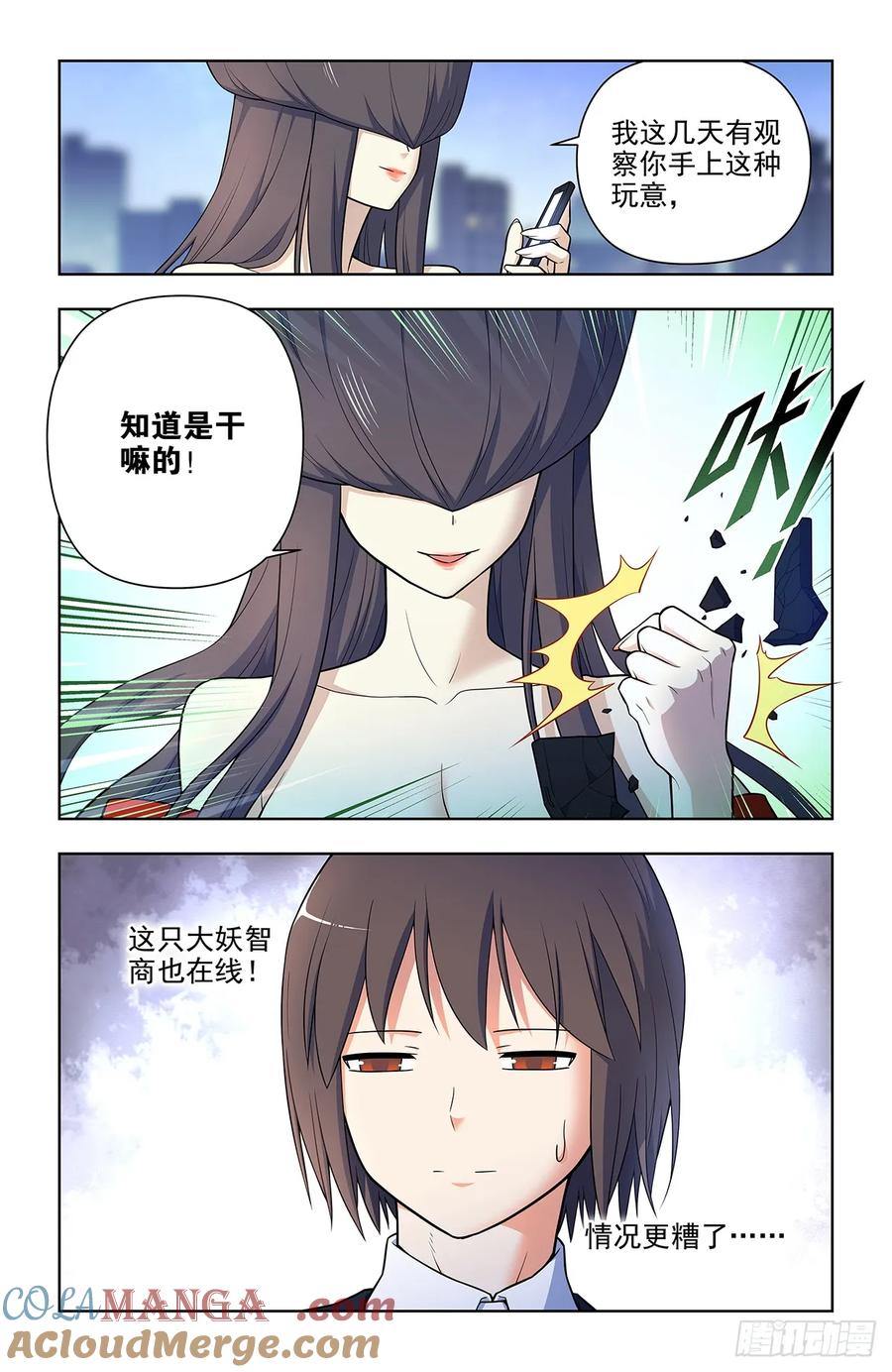 王牌御史 第704话 696，初吻 第3页