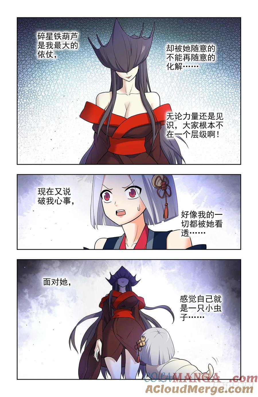 王牌御史 第704话 696，初吻 第11页