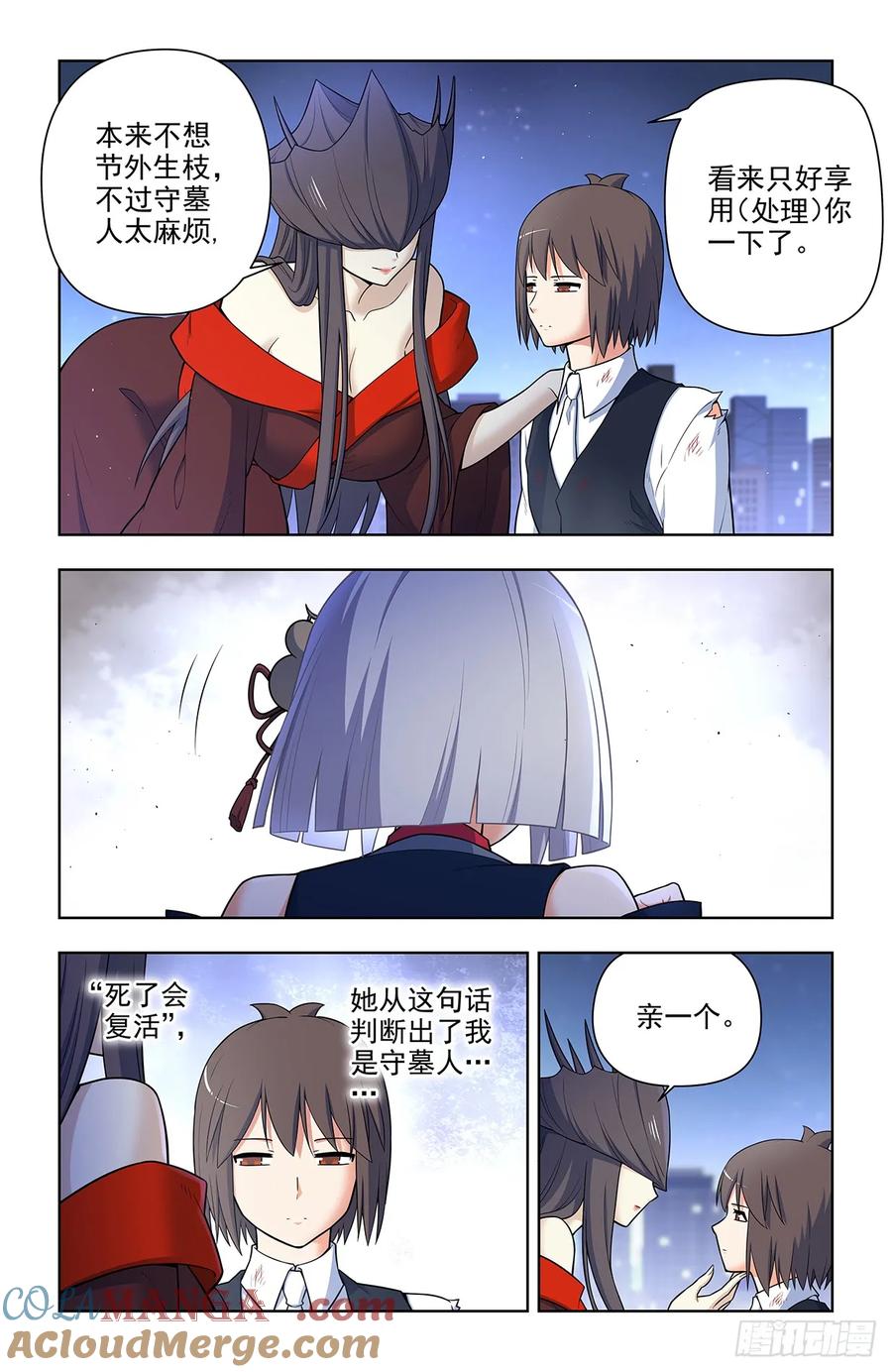王牌御史 第704话 696，初吻 第13页