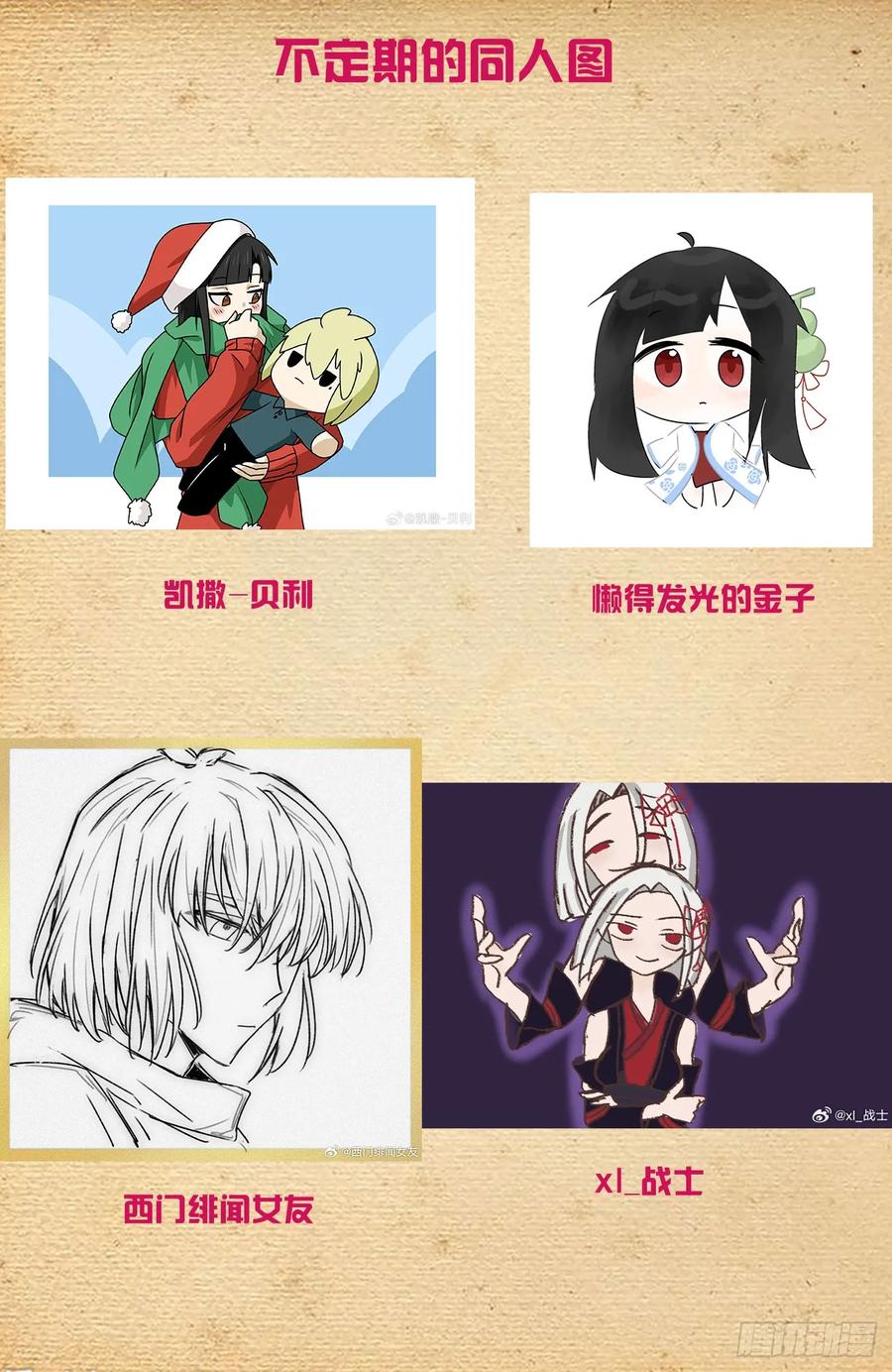 王牌御史 第704话 696，初吻 第20页