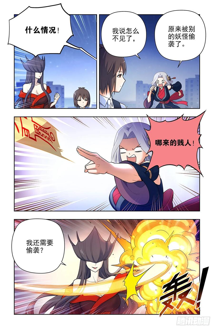 王牌御史 第704话 696，初吻 第4页