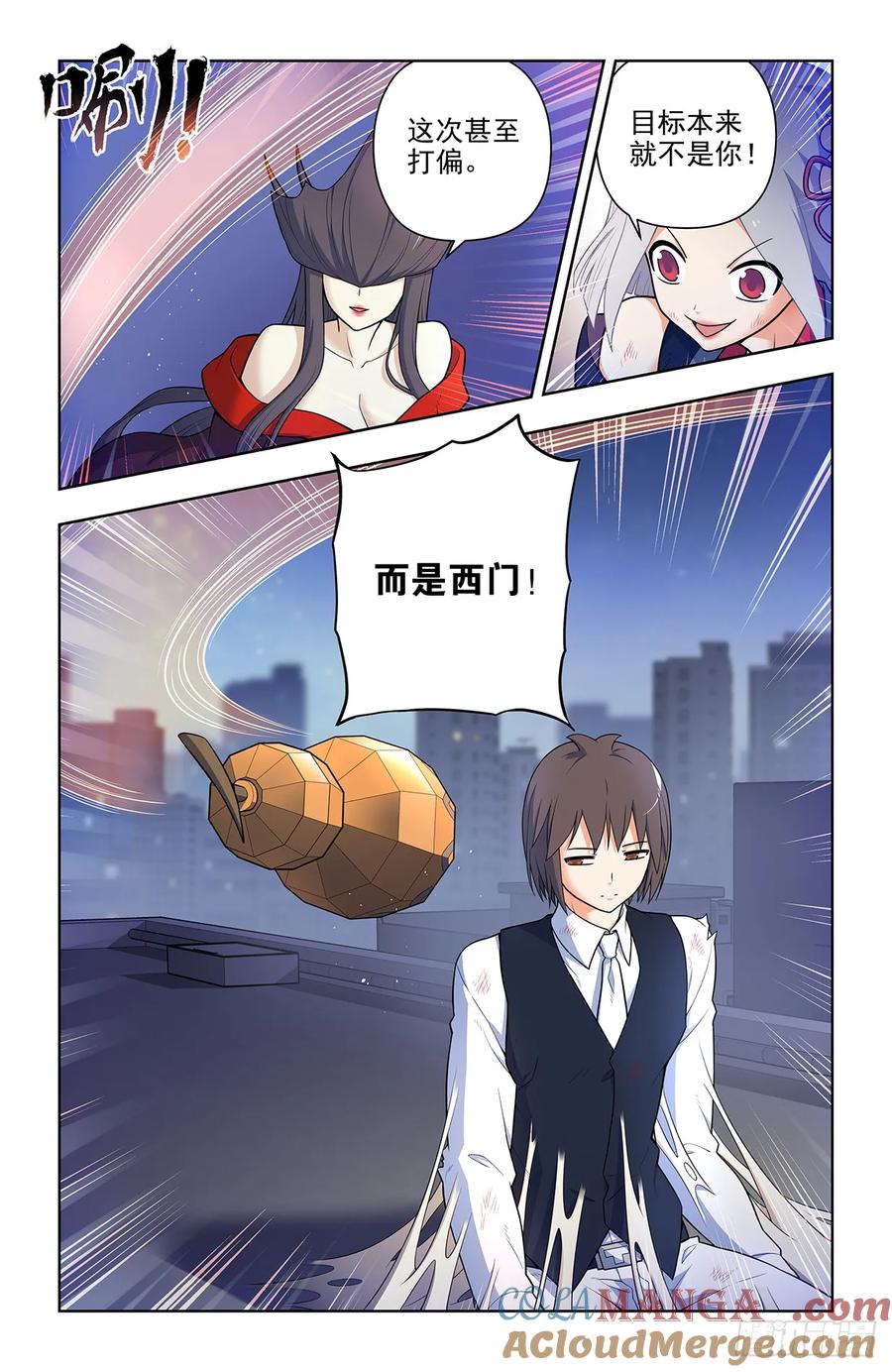 王牌御史 第705话 697，好久不见 第9页