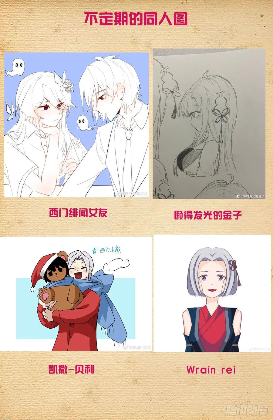 王牌御史 第705话 697，好久不见 第20页