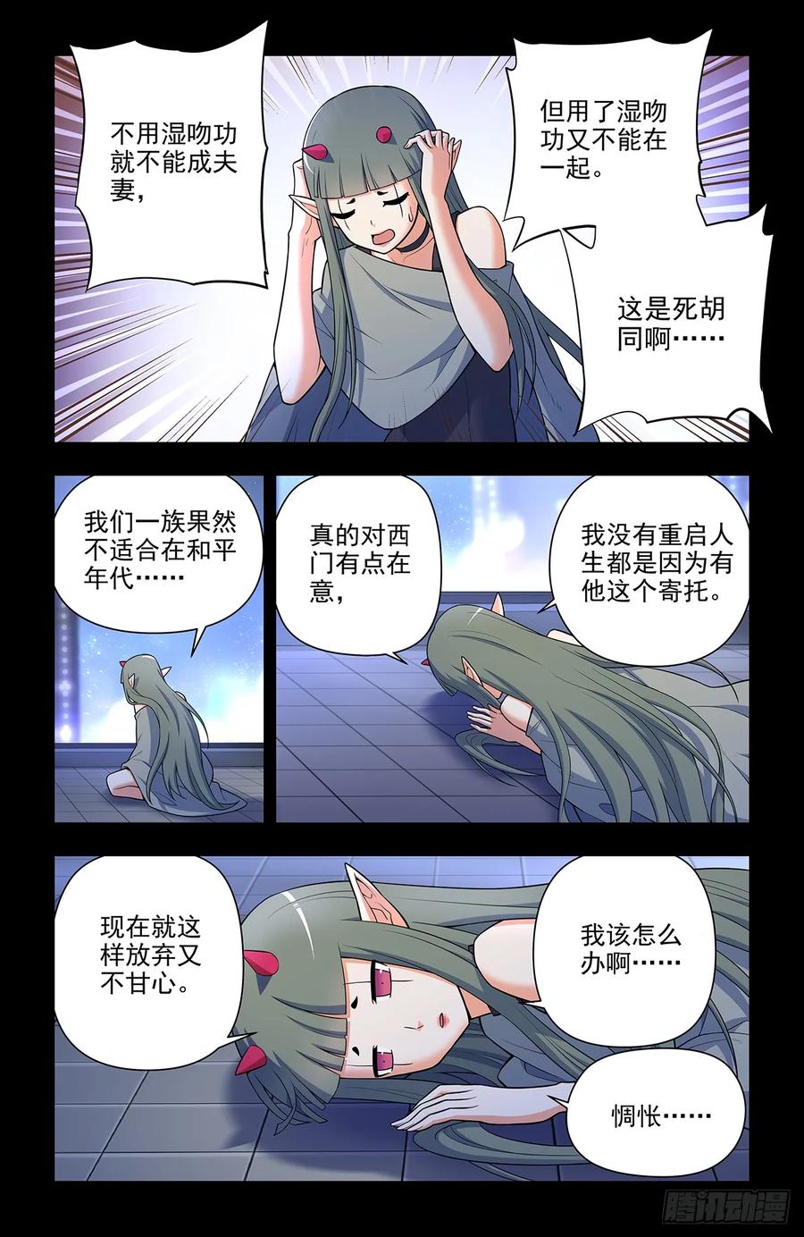 王牌御史 第705话 697，好久不见 第16页