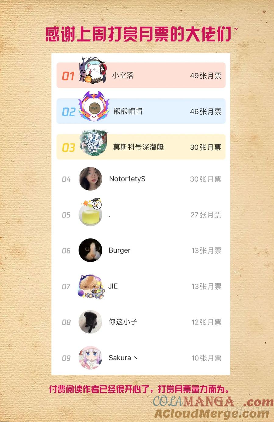 王牌御史 第705话 697，好久不见 第19页