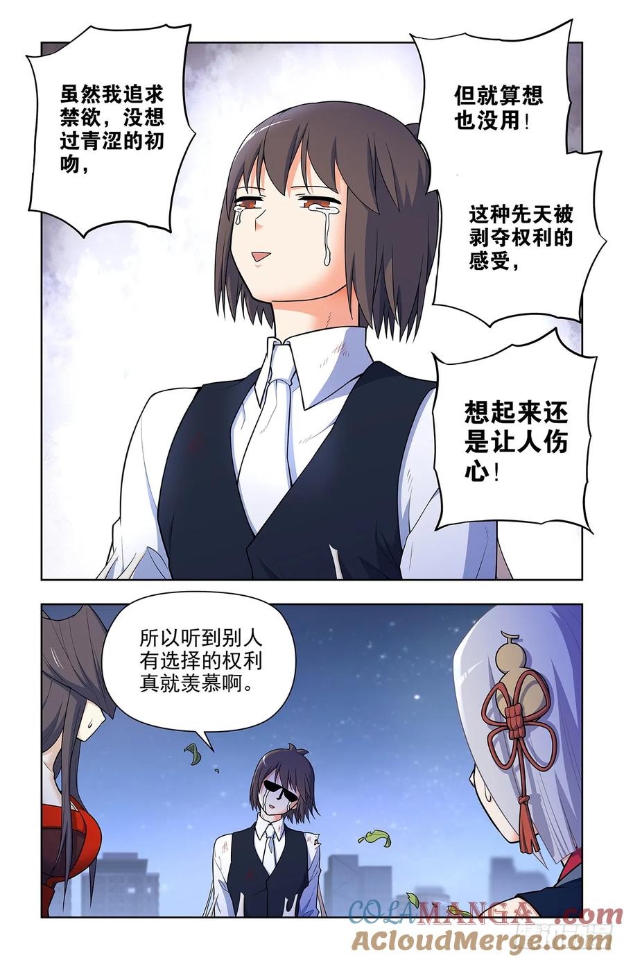 王牌御史 第705话 697，好久不见 第3页