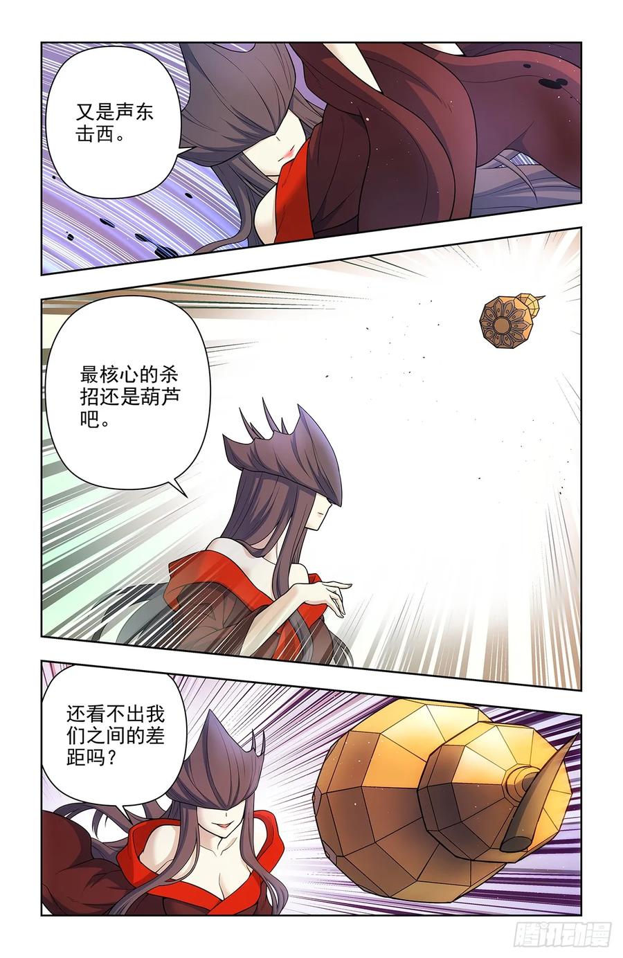 王牌御史 第705话 697，好久不见 第8页