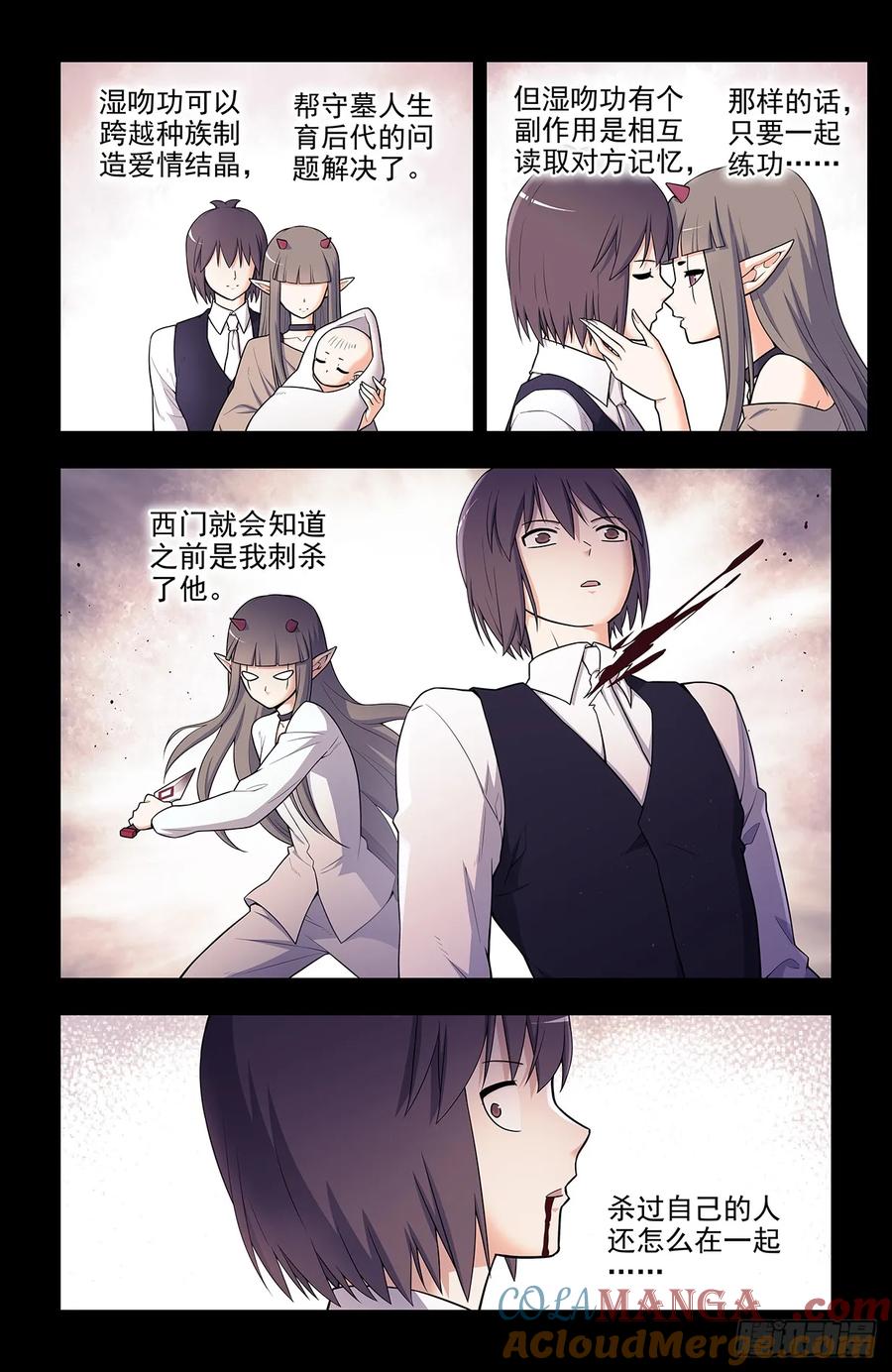 王牌御史 第705话 697，好久不见 第15页