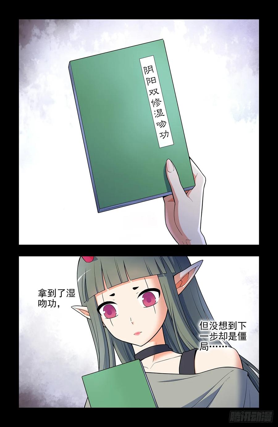 王牌御史 第705话 697，好久不见 第14页