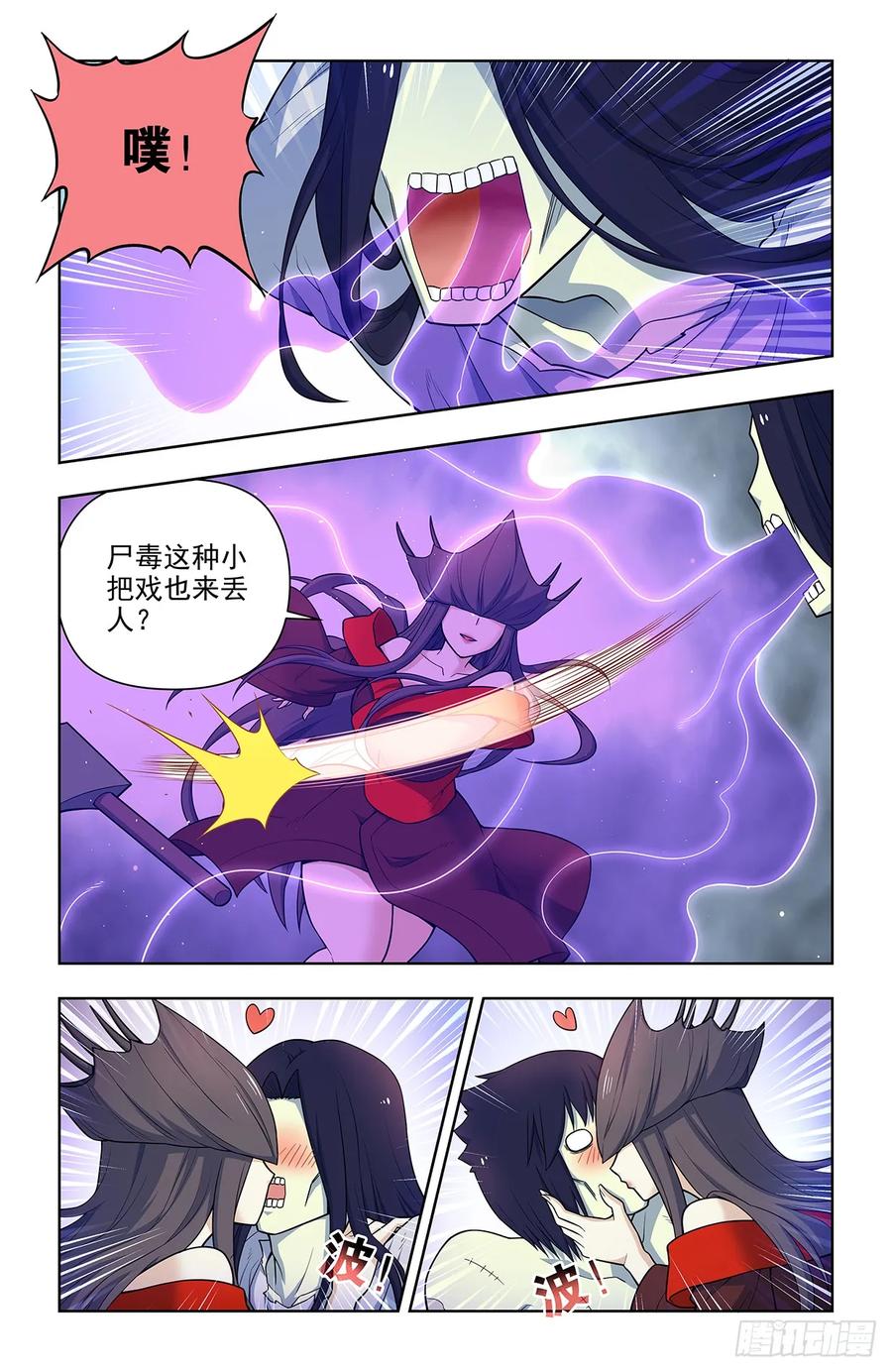 王牌御史 第705话 697，好久不见 第6页