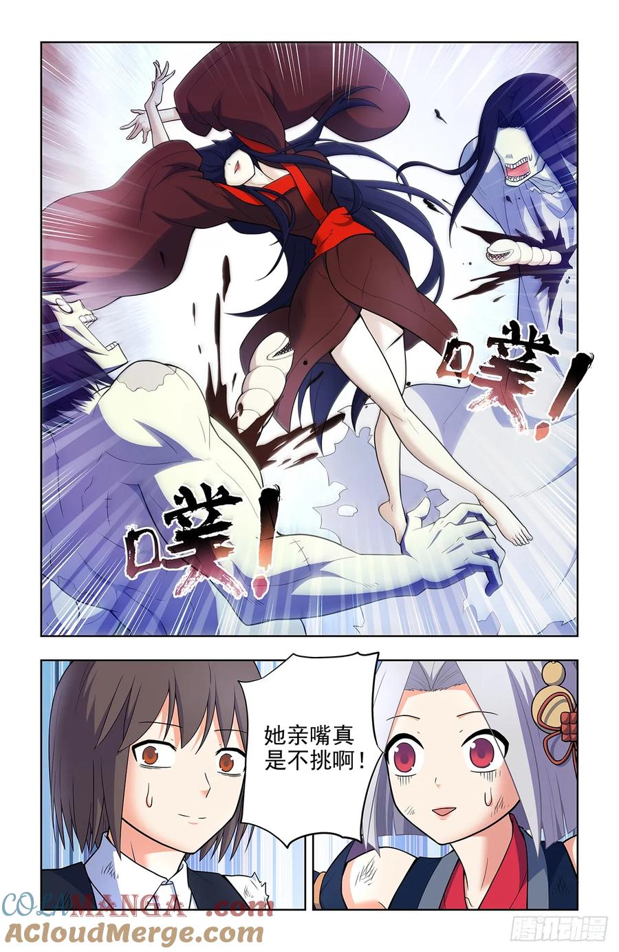 王牌御史 第705话 697，好久不见 第7页