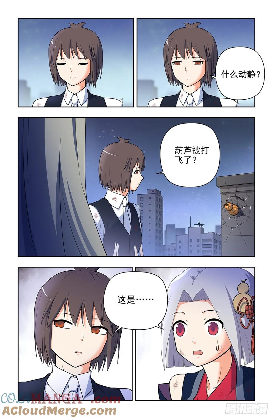 王牌御史 第705话 697，好久不见 第11页