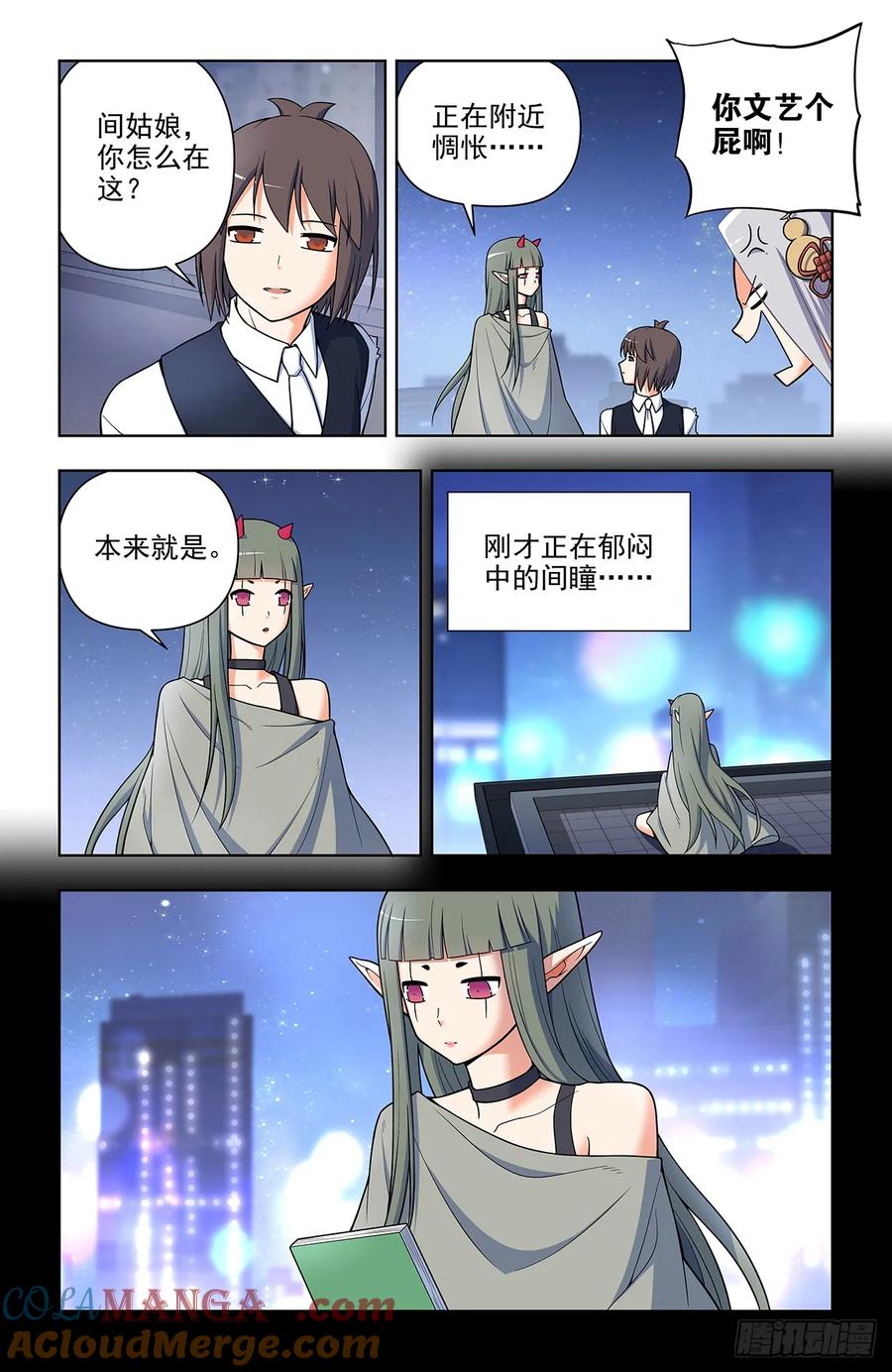 王牌御史 第705话 697，好久不见 第13页