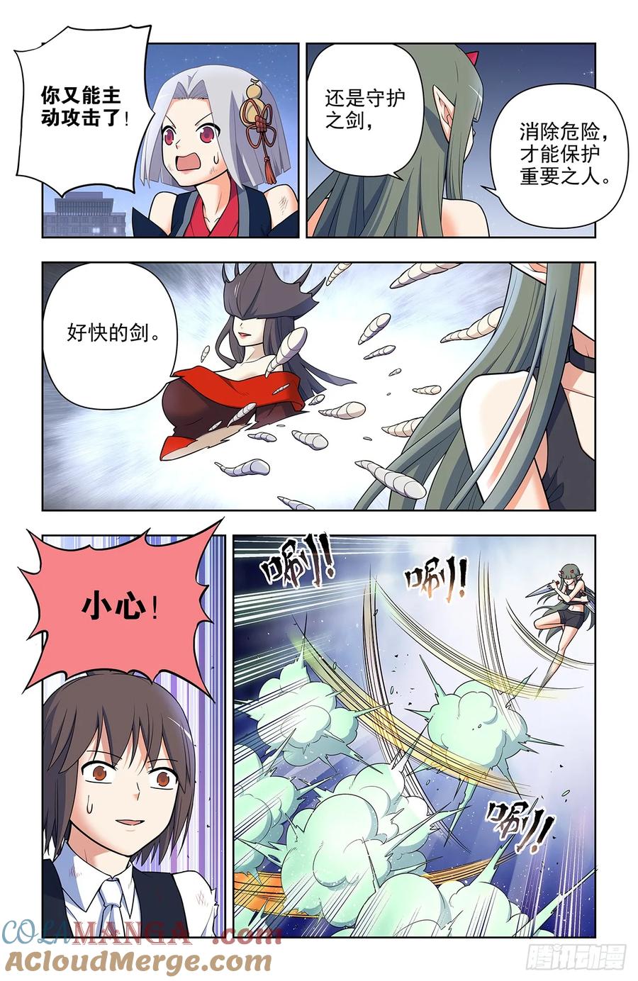 王牌御史 第706话 698，送葬 第5页