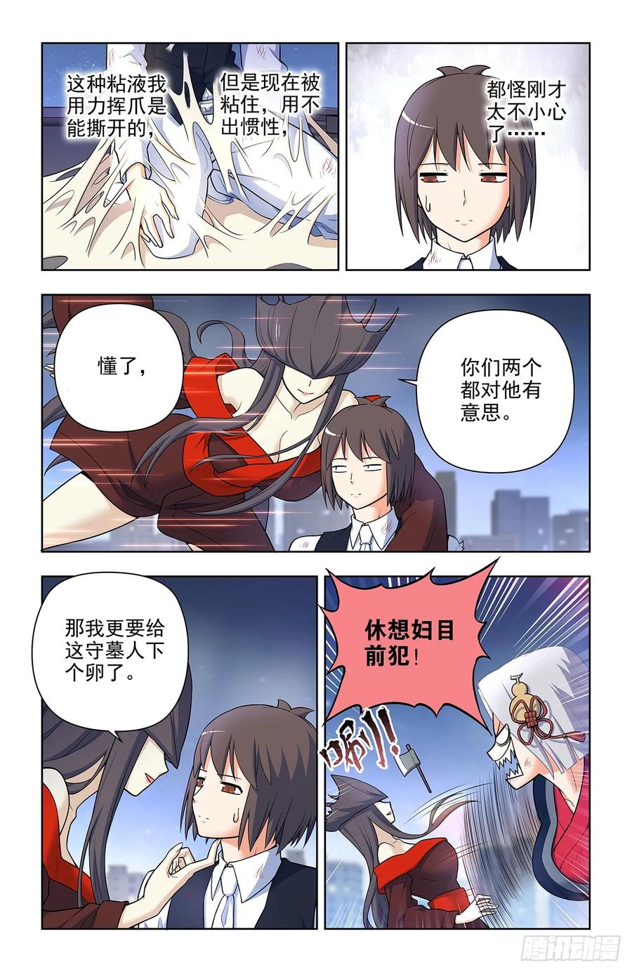 王牌御史 第706话 698，送葬 第10页