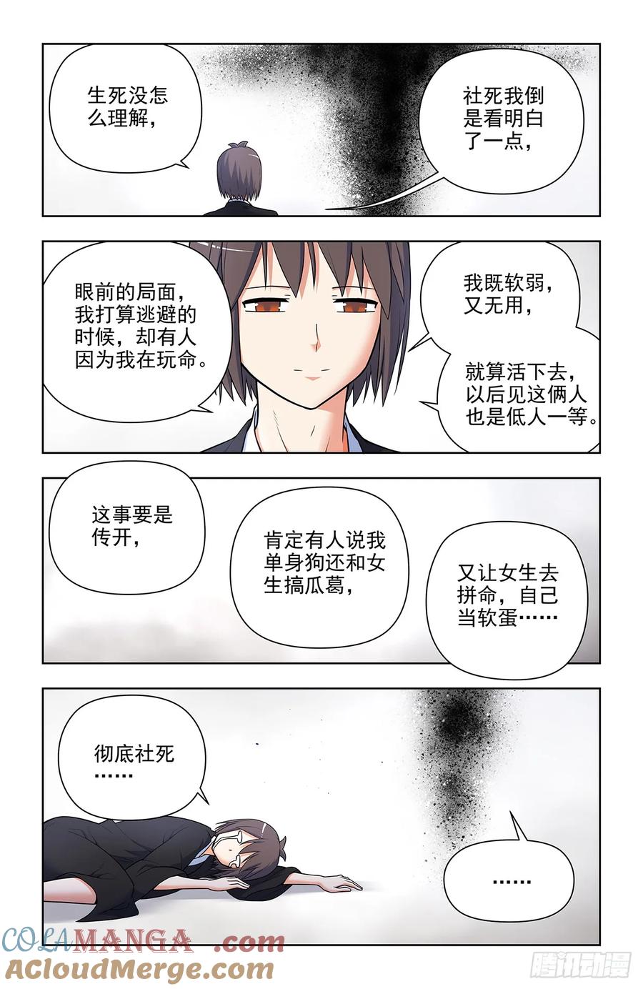 王牌御史 第706话 698，送葬 第17页