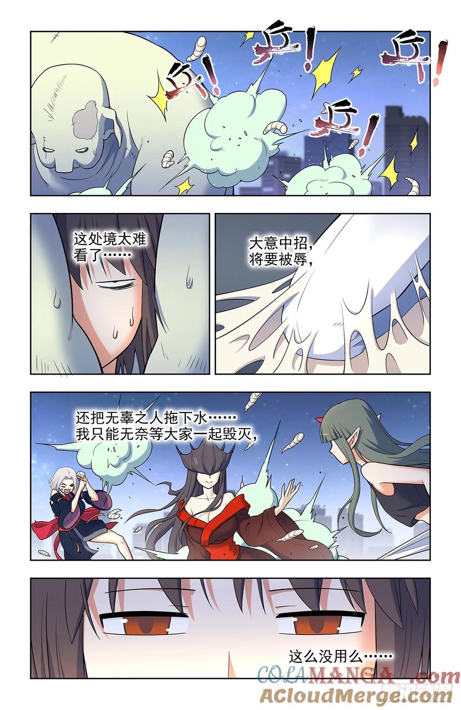 王牌御史 第706话 698，送葬 第13页